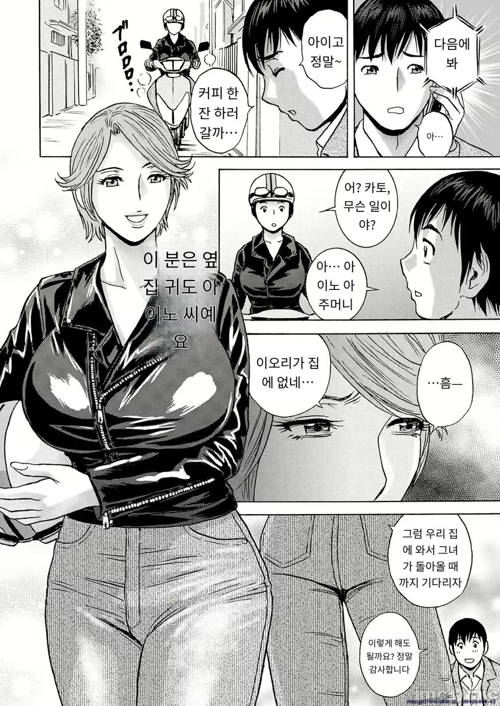 [Hidemaru] Hakuchu ni mau Kyonyu Ch. 1 (Action Pizazz 2024-06) [A.I 번역] - Page 8