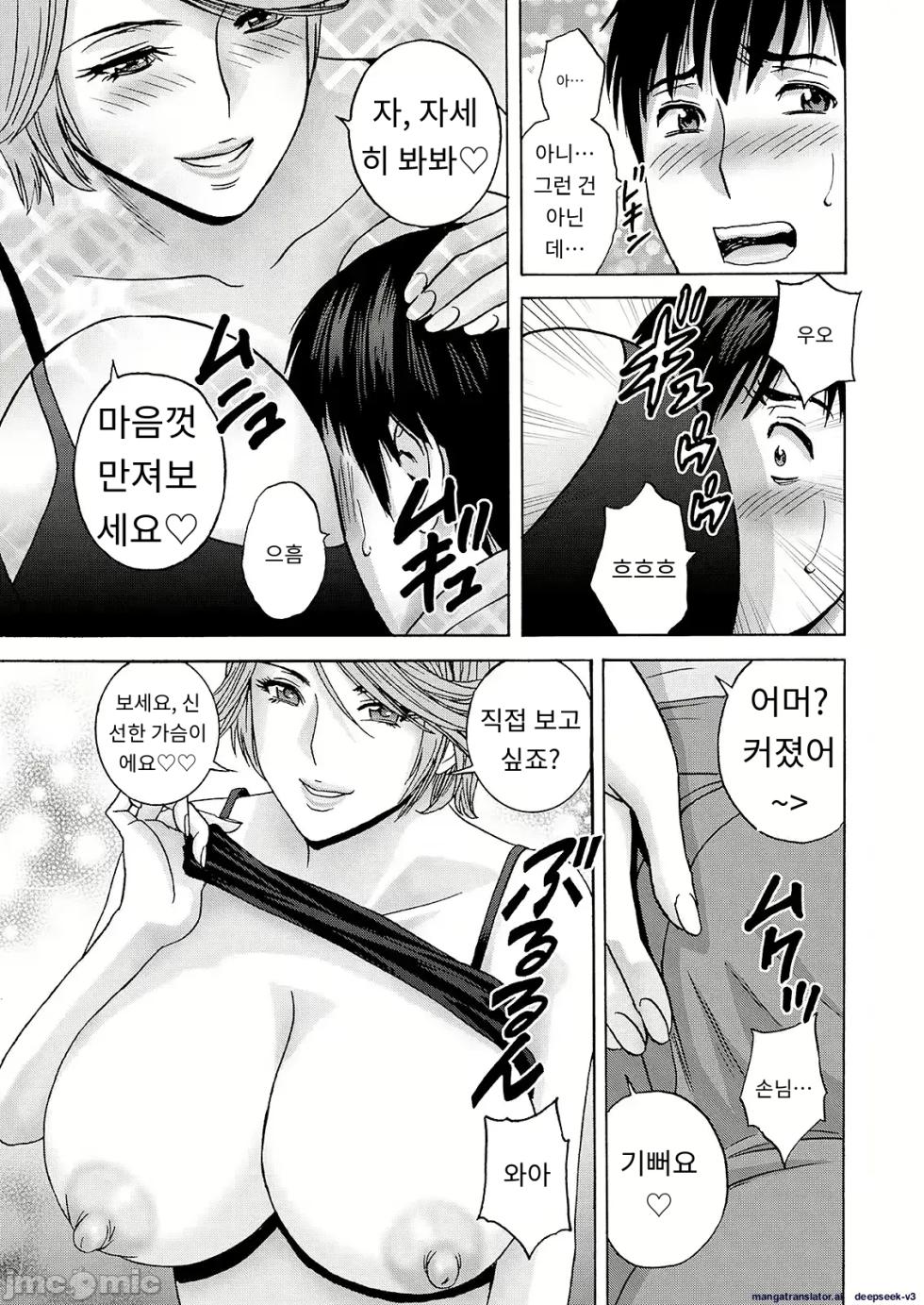 [Hidemaru] Hakuchu ni mau Kyonyu Ch. 1 (Action Pizazz 2024-06) [A.I 번역] - Page 11