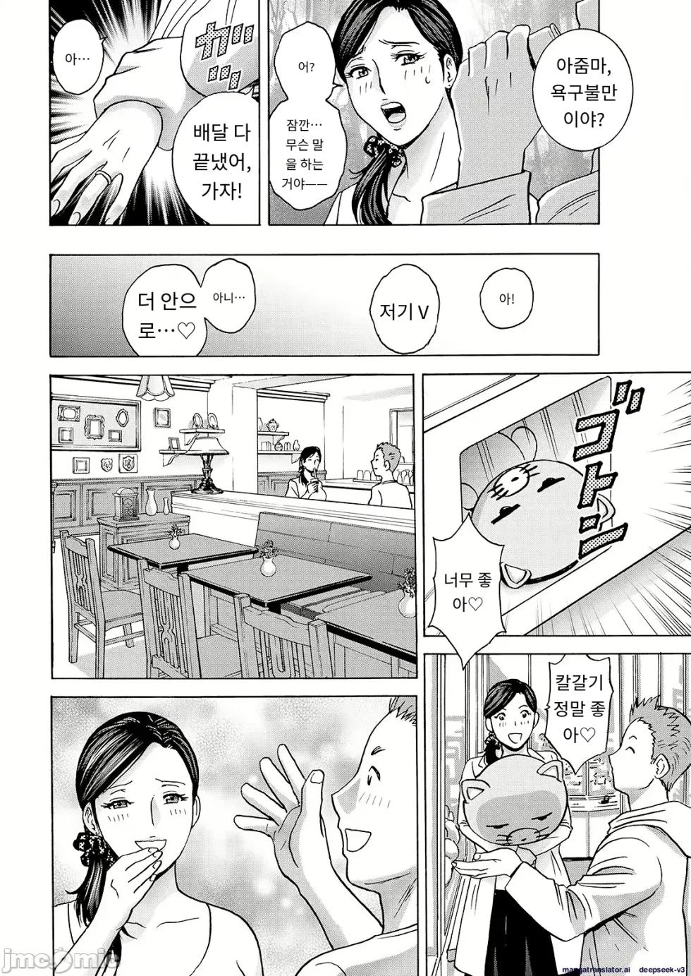 [Hidemaru] Hakuchu ni mau Kyonyu Ch. 1 (Action Pizazz 2024-06) [A.I 번역] - Page 32