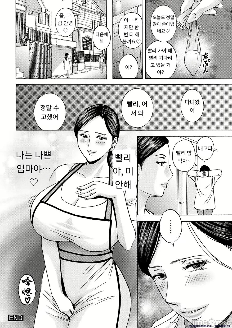 [Hidemaru] Hakuchu ni mau Kyonyu Ch. 1 (Action Pizazz 2024-06) [A.I 번역] - Page 40
