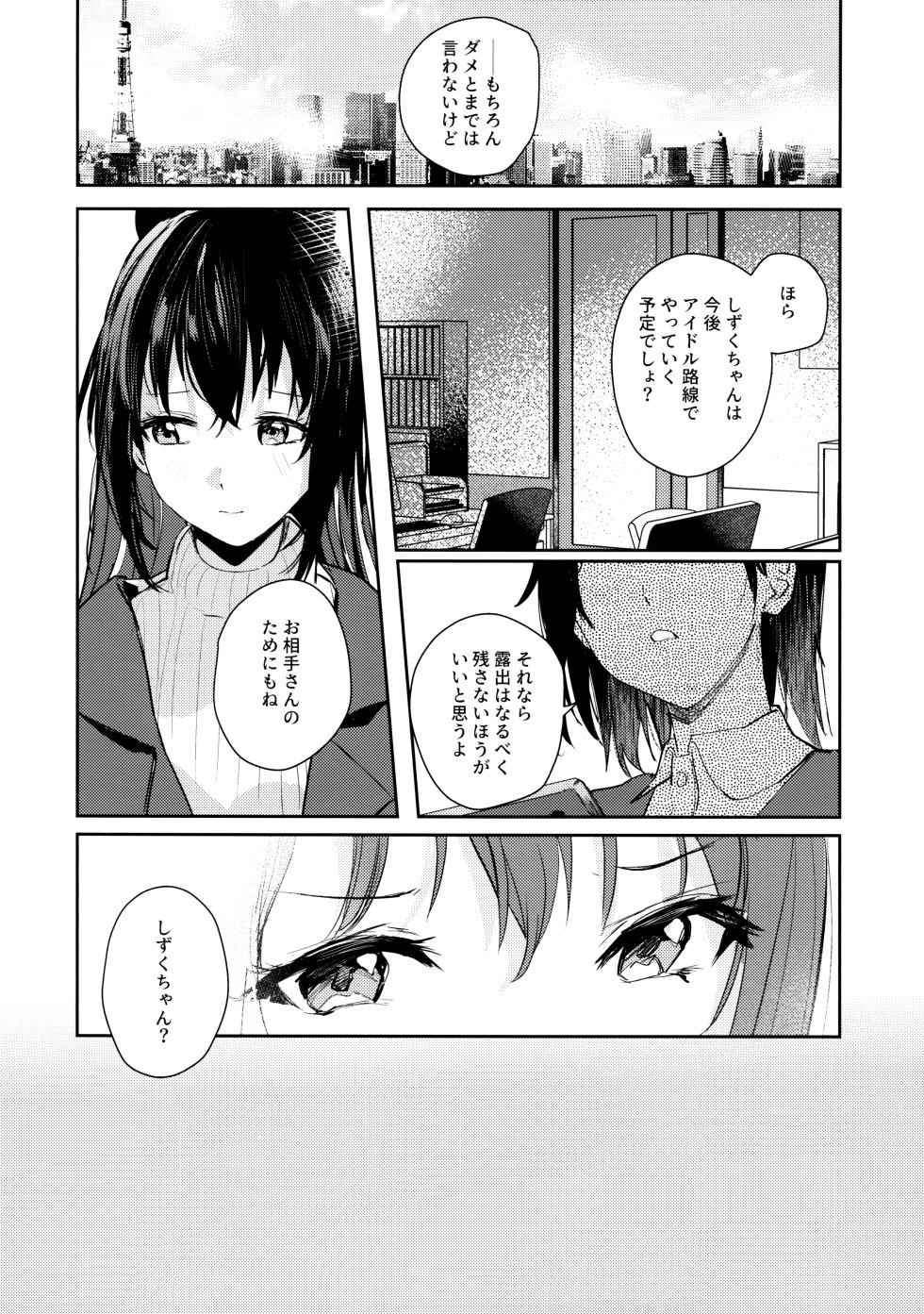 (C101) [virophilia (Orihi Chihiro)] Gekkai no Hate (Love Live! Nijigasaki High School Idol Club) - Page 2
