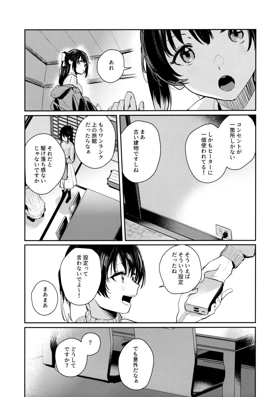 (C101) [virophilia (Orihi Chihiro)] Gekkai no Hate (Love Live! Nijigasaki High School Idol Club) - Page 5