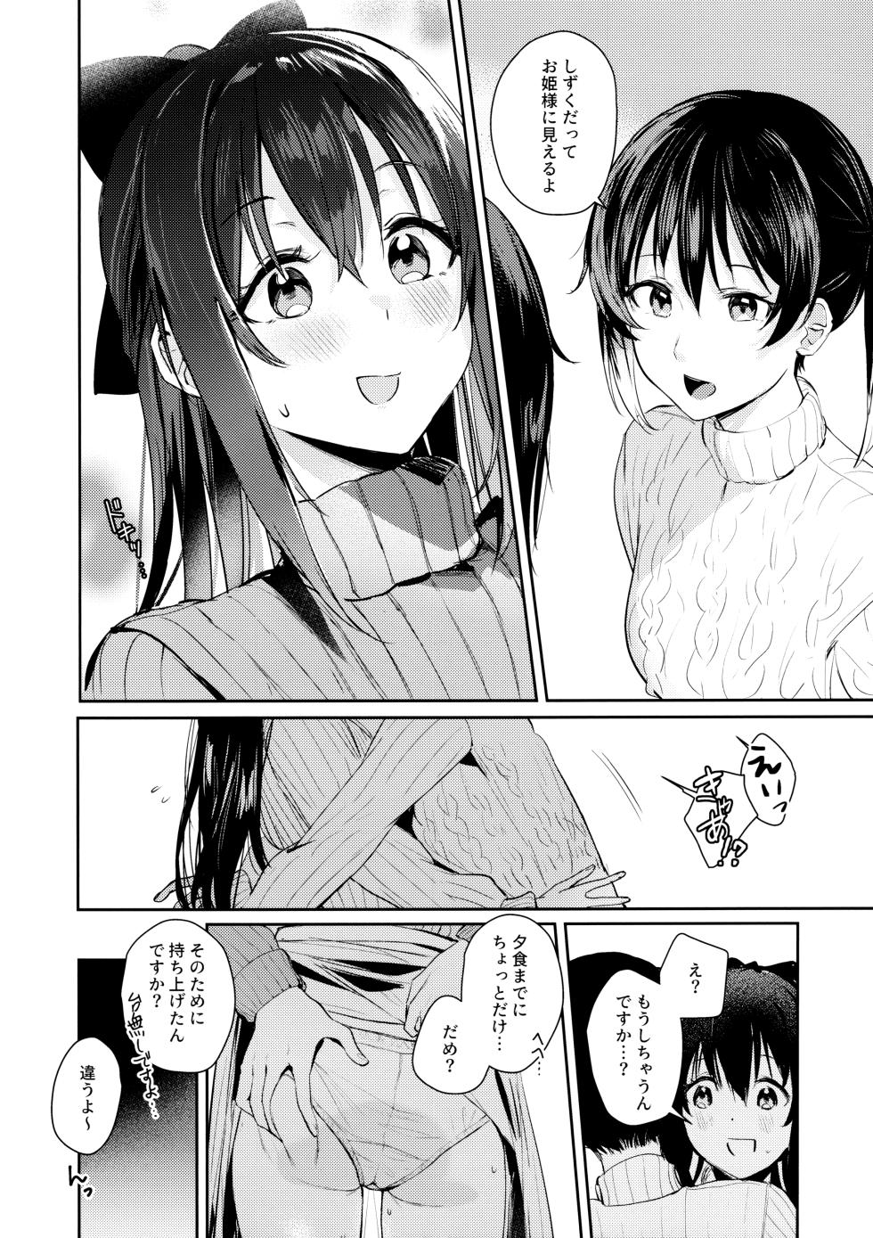 (C101) [virophilia (Orihi Chihiro)] Gekkai no Hate (Love Live! Nijigasaki High School Idol Club) - Page 7