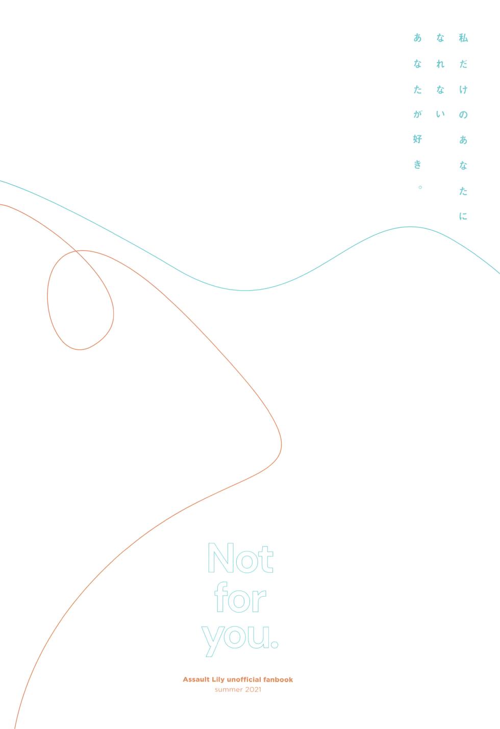 (Hikiau Unmei 4th) [Koumyaku (Sakongawa Koumyaku)] Not for You (Assault Lily) [English] - Page 18