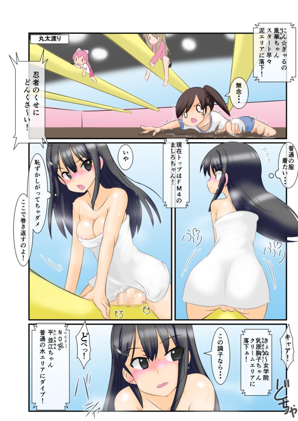 [Kamebeya (Kame)] Hōkei Futanari Aidoru no Karada o Hatta Furi Chin Charenji! - Page 18