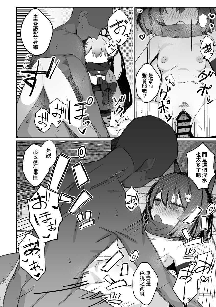 [AHedtra] Kuda Izuna [Chinese] - Page 11