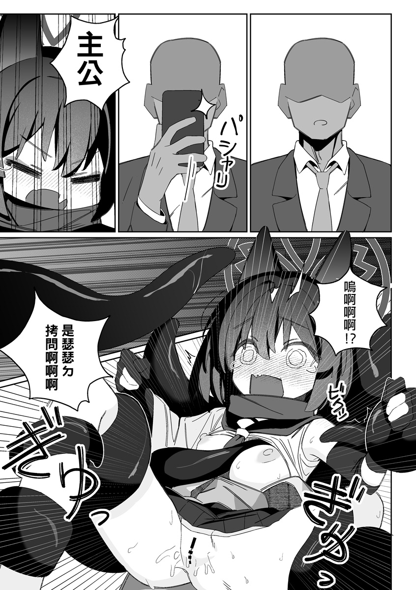 [AHedtra] Kuda Izuna [Chinese] - Page 14