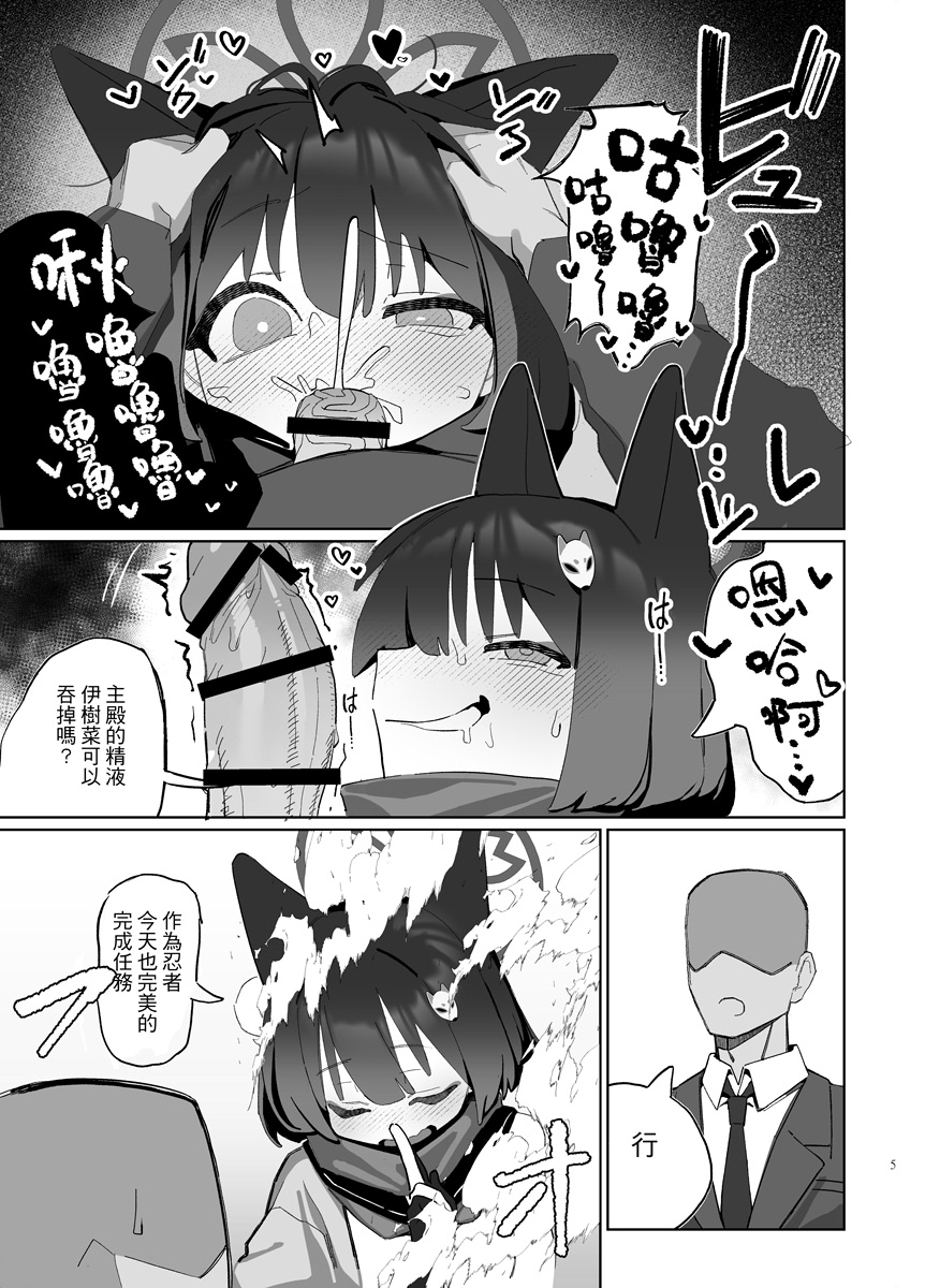 [AHedtra] Kuda Izuna [Chinese] - Page 24