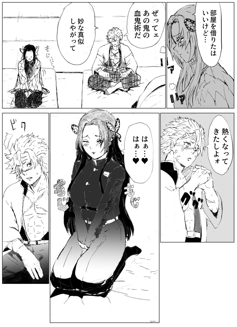 [ごまぷ] 風は花をしる - Page 5