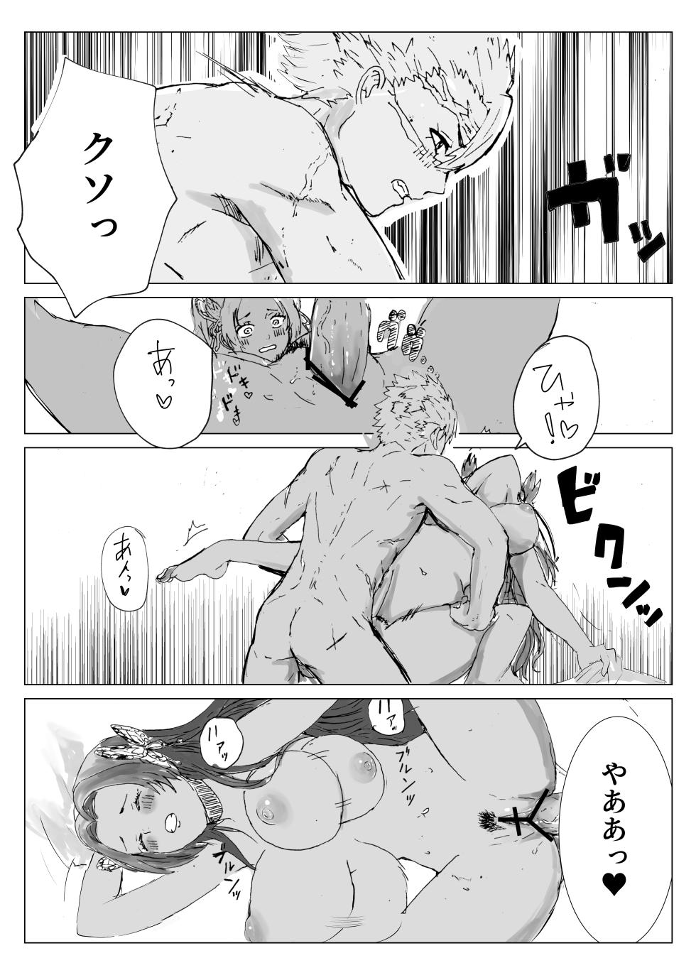 [ごまぷ] 風は花をしる - Page 11