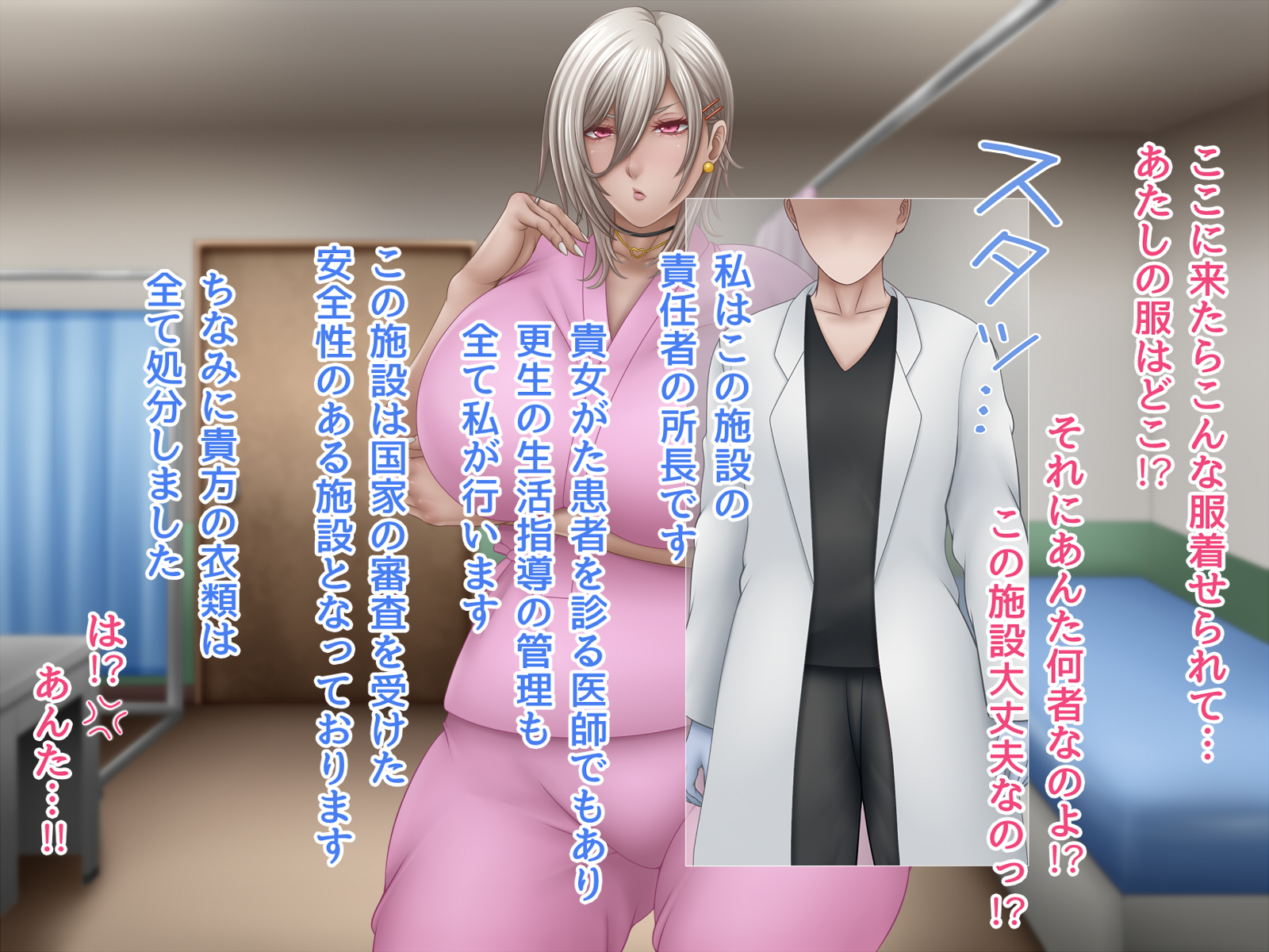 [Saogokushi (SaO)] Gal Kousei Shisetsu Jinkaku Kyousei Program - Page 4