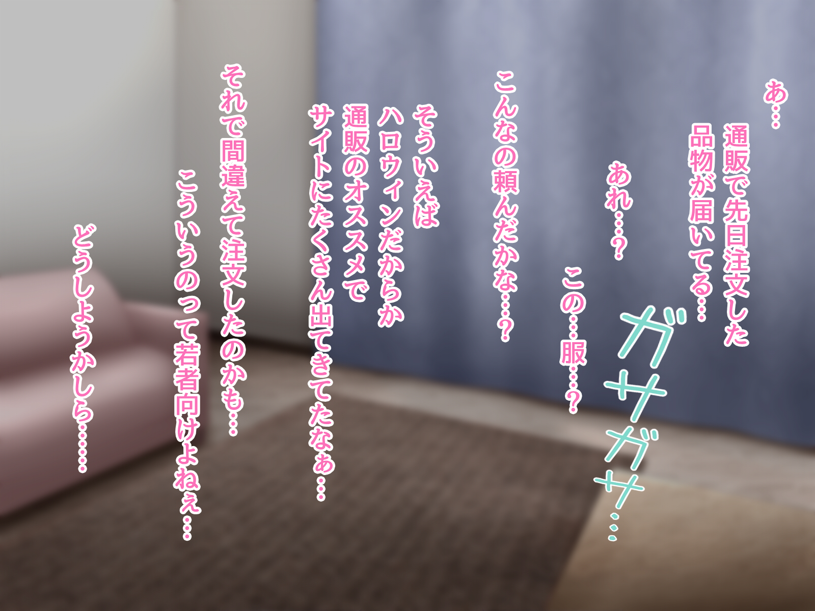 [Saogokushi (SaO)] Halloween wa Mama to PakoPako!? - Page 2