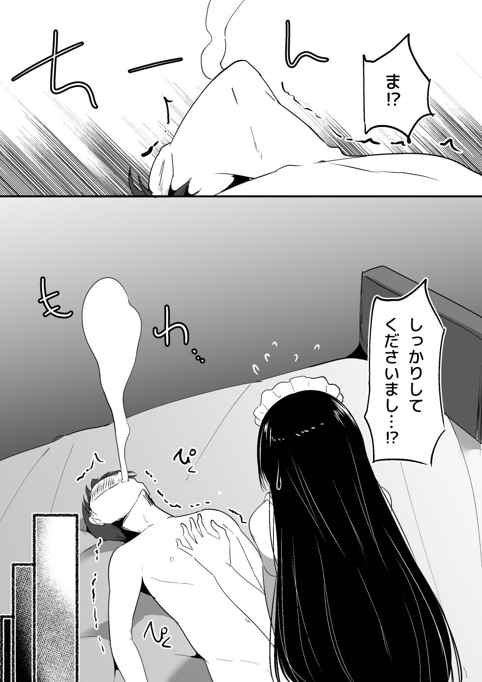 [Shura no Koubou (Shura)] Boku no Senzoku Maid wa Shasei Kanri ga Osuki. - Page 33