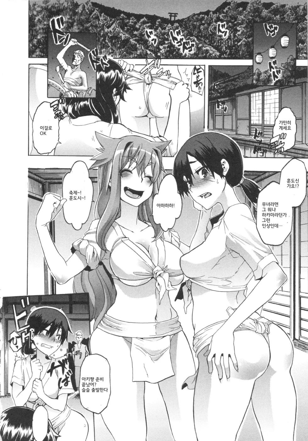 [ShindoL] ShindoL no Bunka Jinruigaku - ShindoL's Cultural Anthropology Ch. 1-4 - Page 15