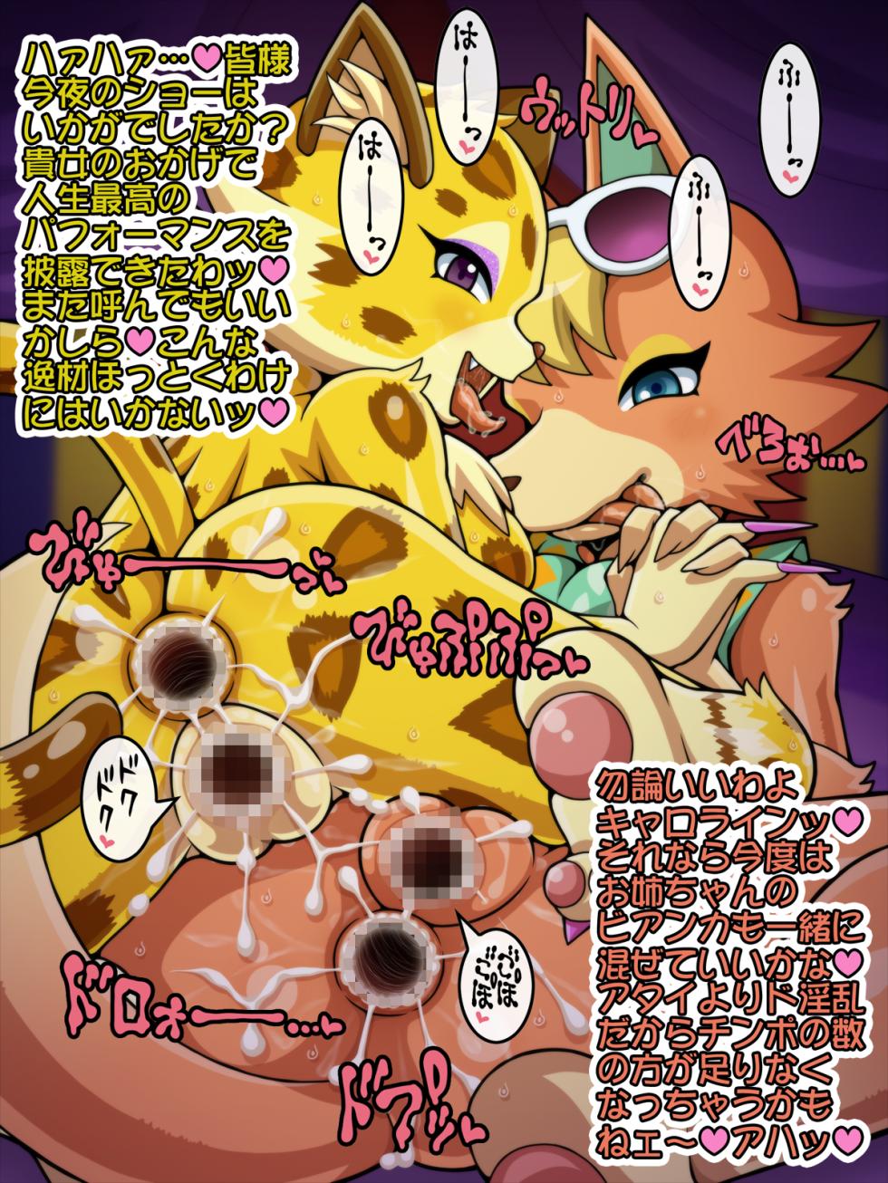 [T-ZONE (T-ZOK)] Punimori! Vol.5 (Various) - Page 19