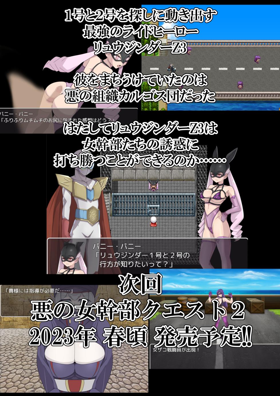 [Mo_Shinshi_no_Nijikai]_Aku_no_Onna_Kanbu_Yuuwaku_Pierrot_Lily_Pom_no_Wana - Page 38