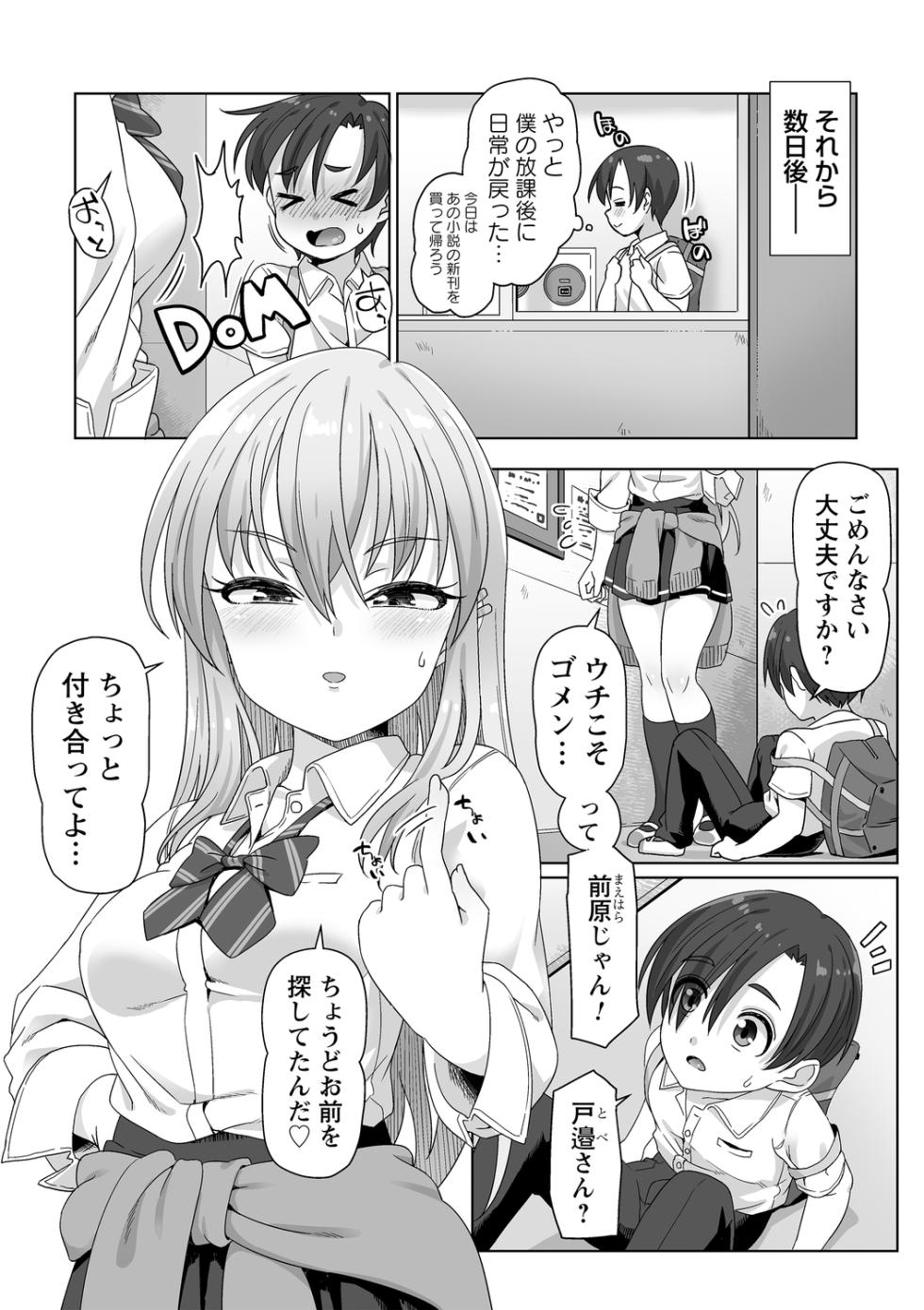 comic Trigger vol. 21 - Page 11