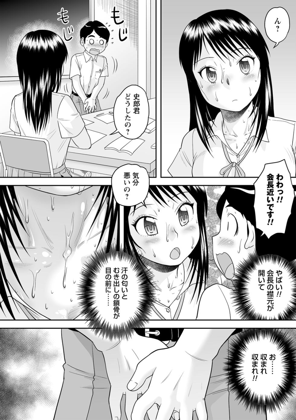 comic Trigger vol. 21 - Page 24