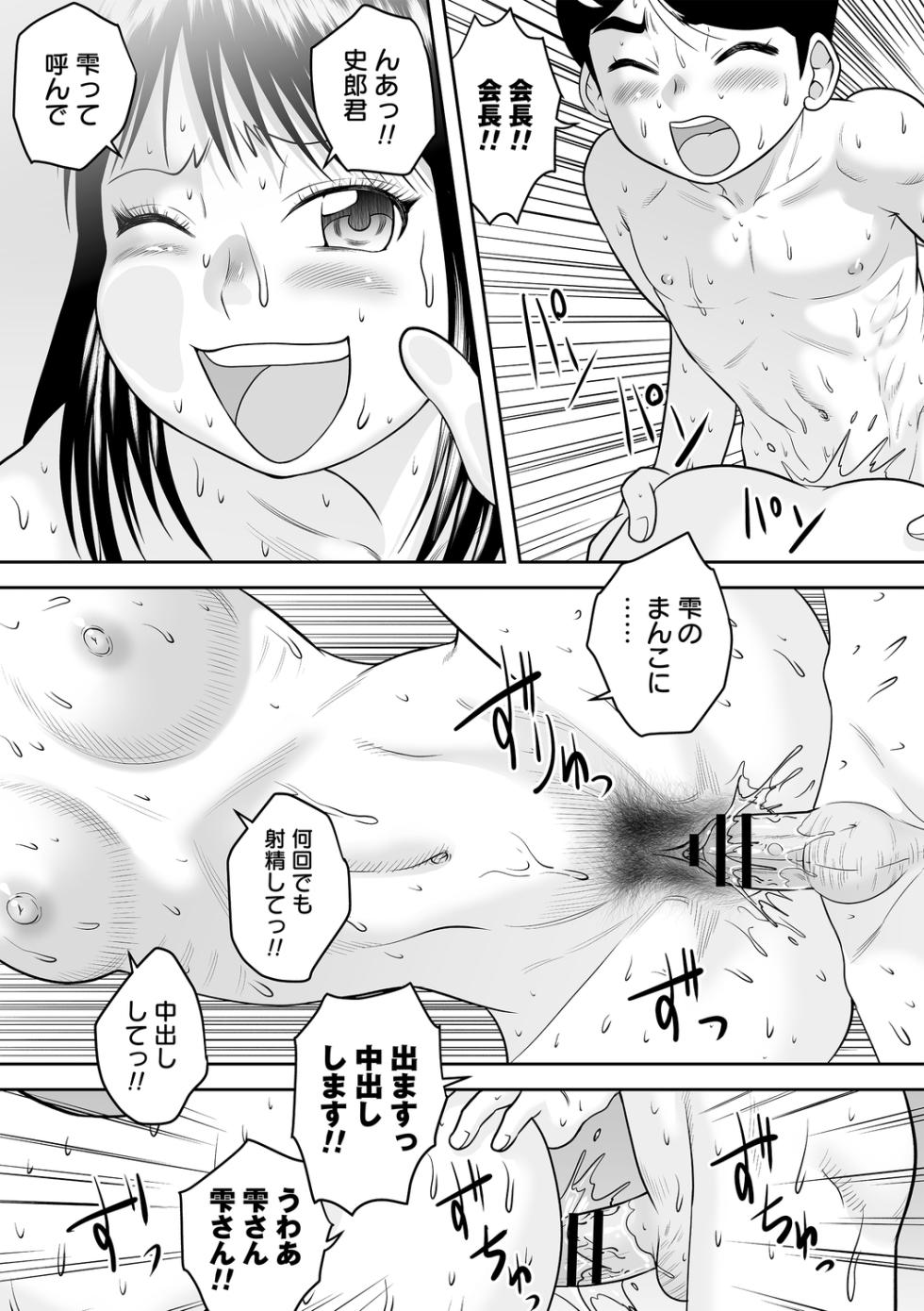comic Trigger vol. 21 - Page 39