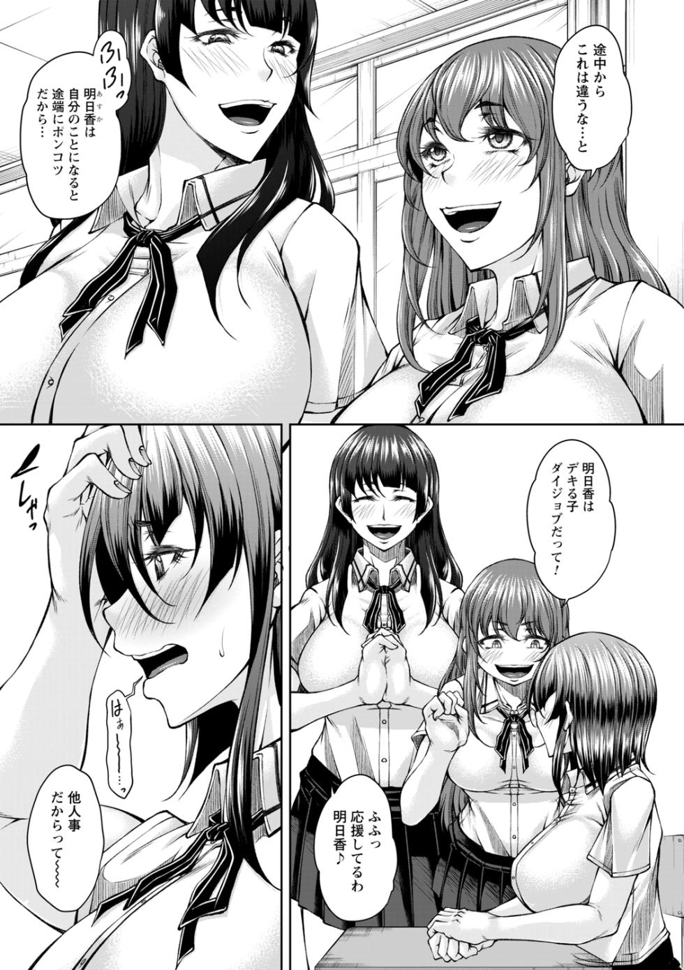 comic Trigger vol. 22 - Page 29