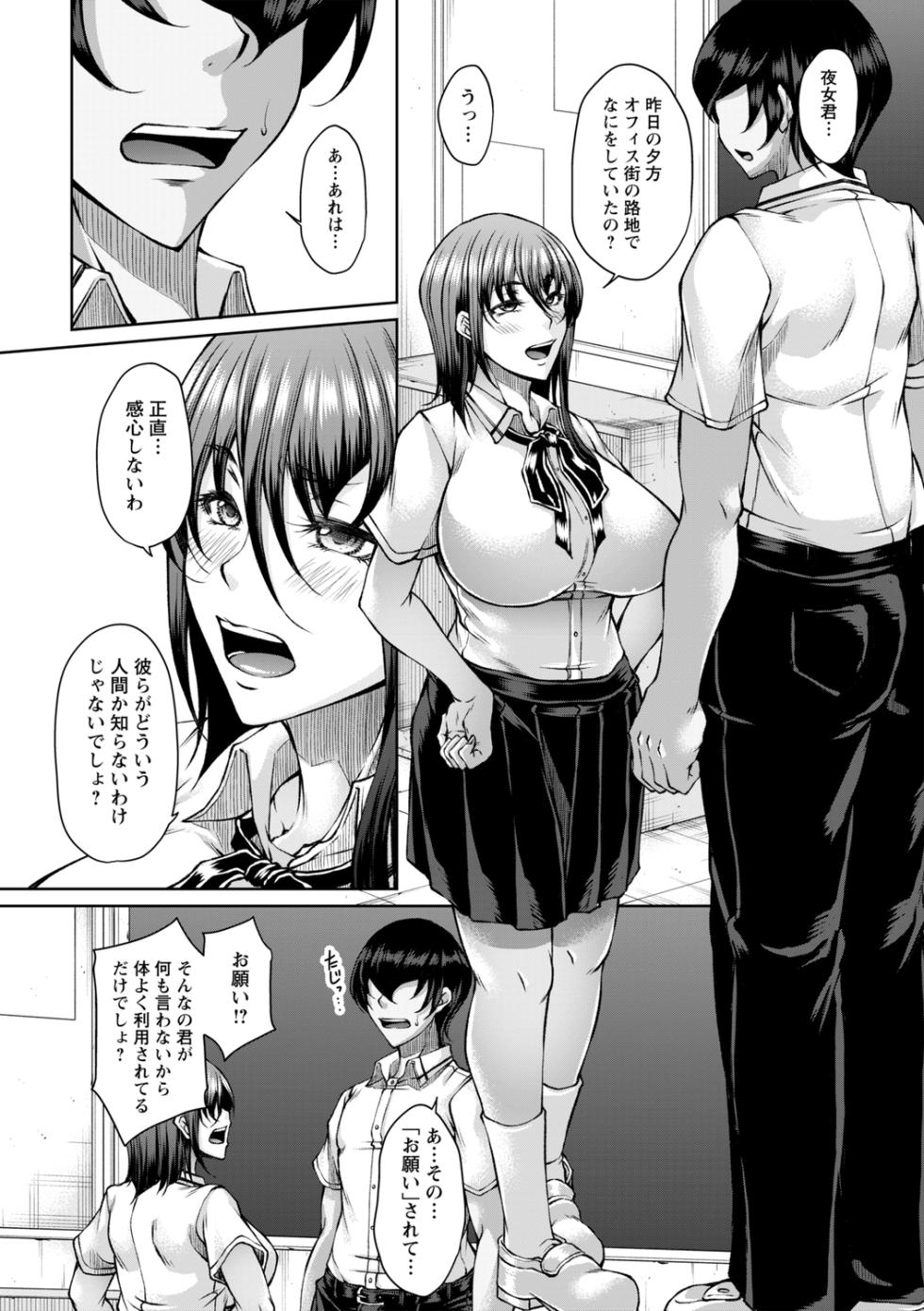 comic Trigger vol. 22 - Page 36