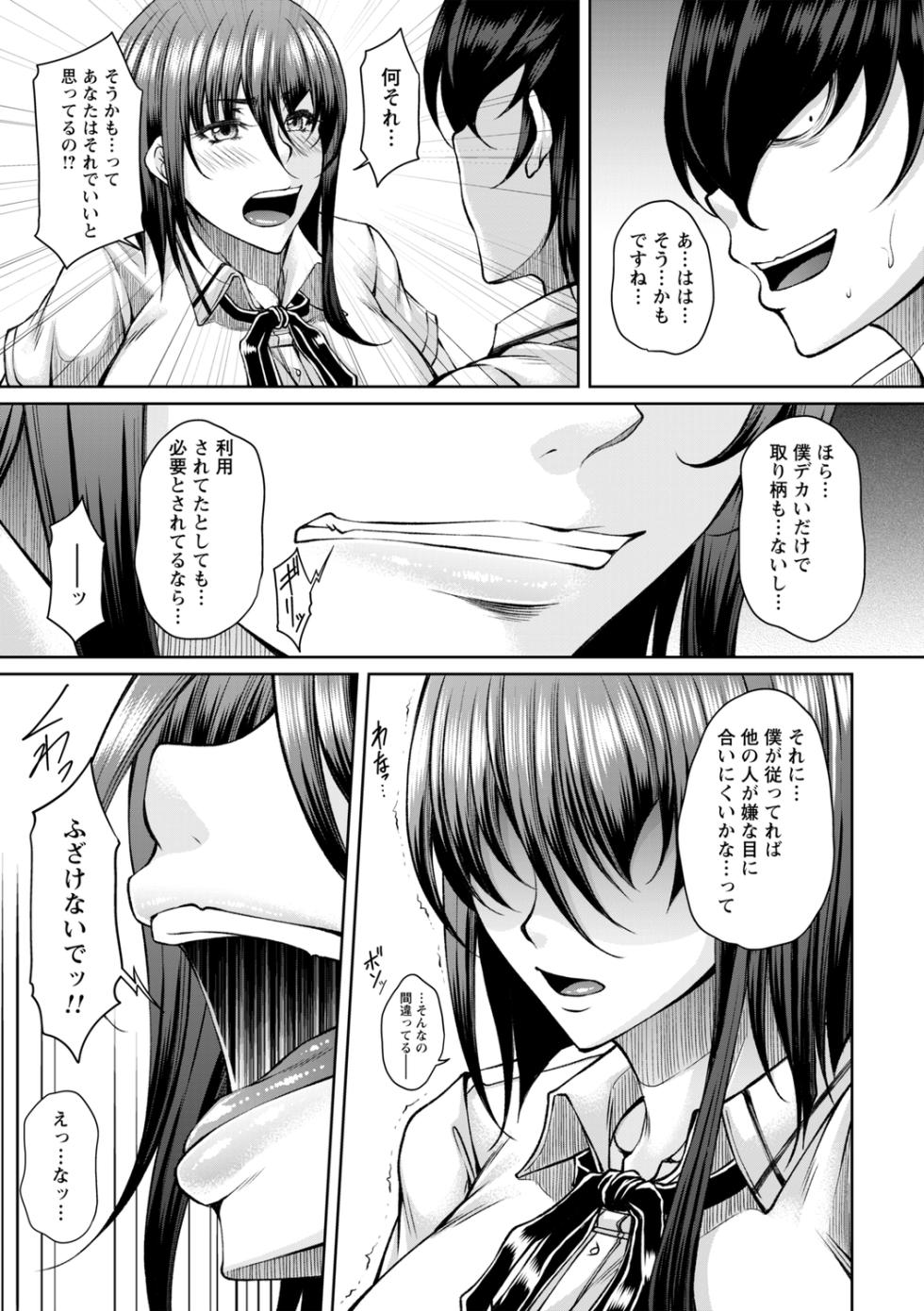 comic Trigger vol. 22 - Page 37