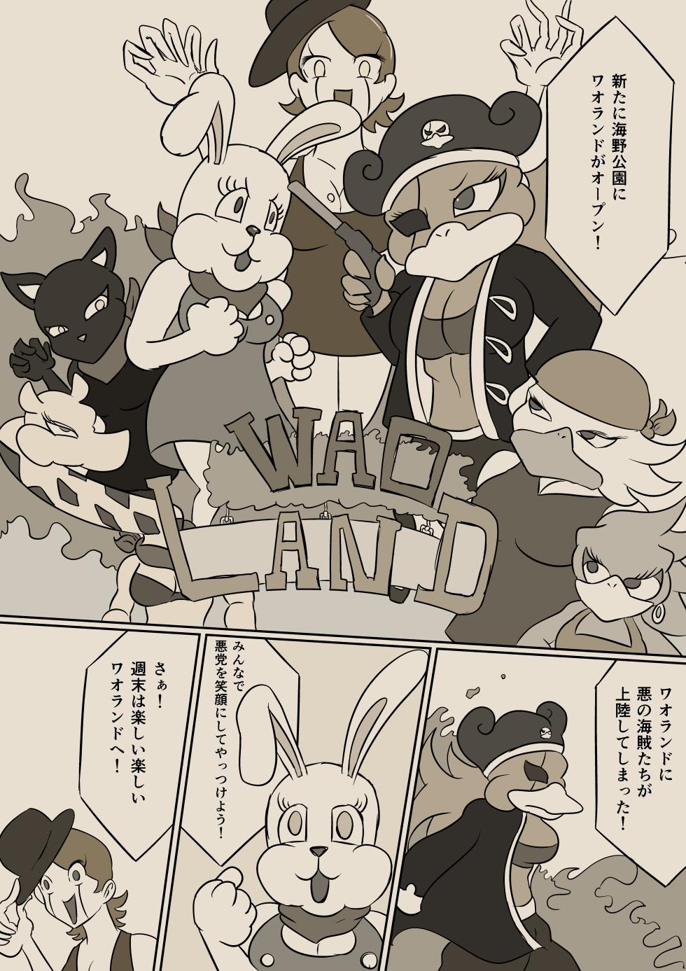 [Kara] 真夜中の遊園地 - Page 1