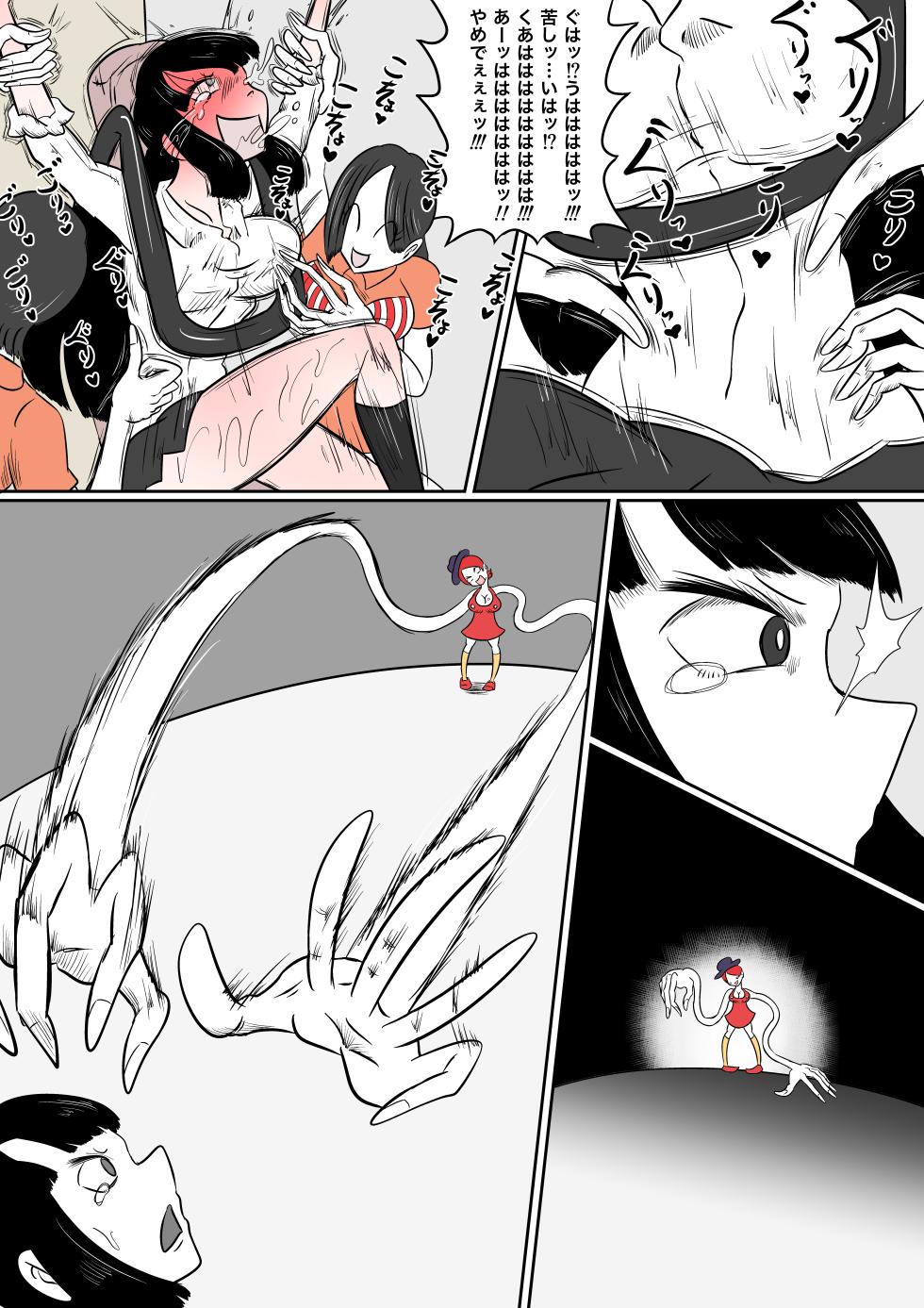 [Kara] 真夜中の遊園地 - Page 11
