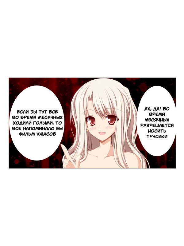 009-witcher000-saint-nude-academy - Page 30