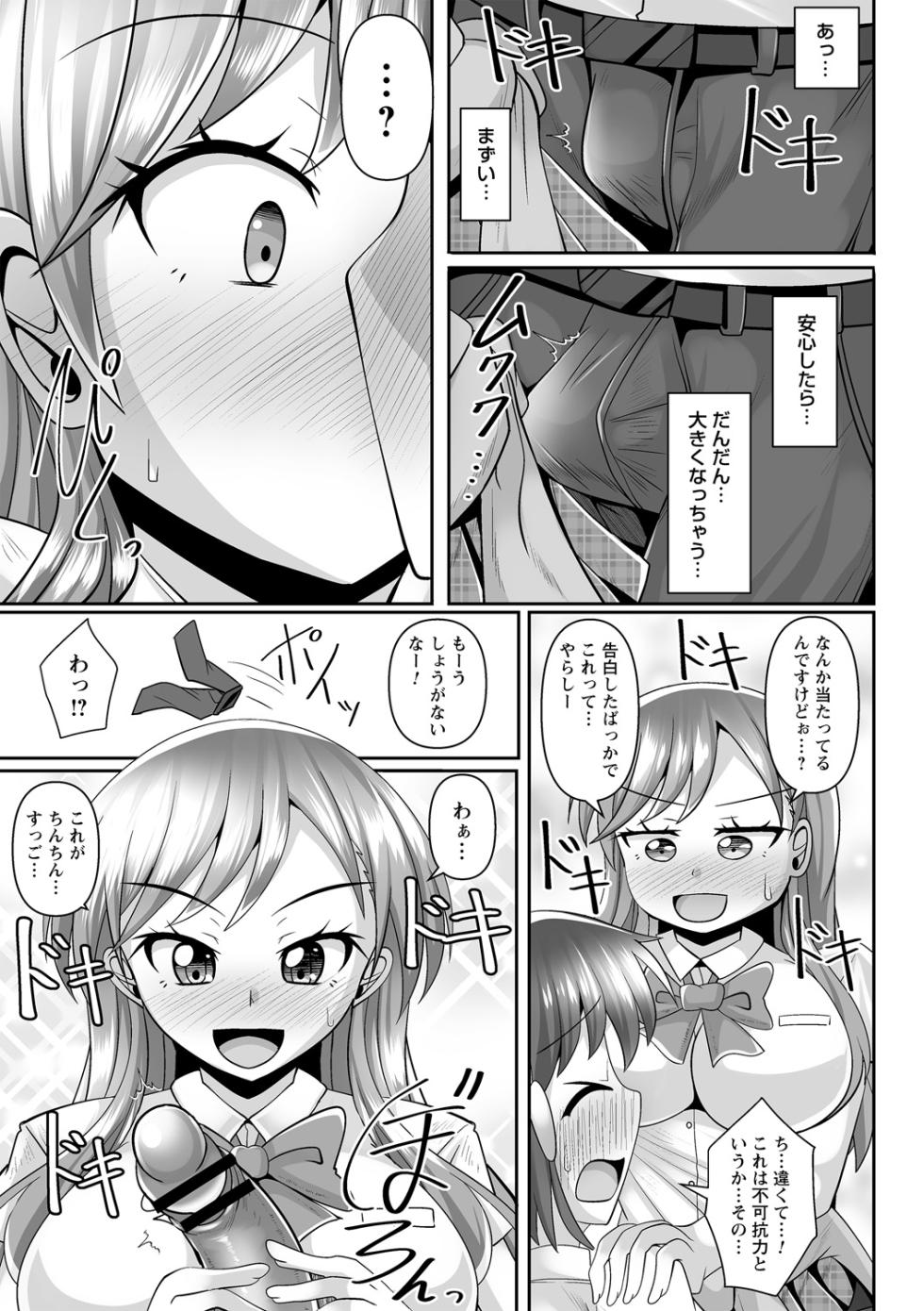 comic Trigger vol. 24 - Page 13