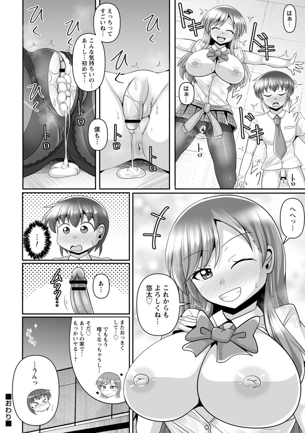 comic Trigger vol. 24 - Page 28