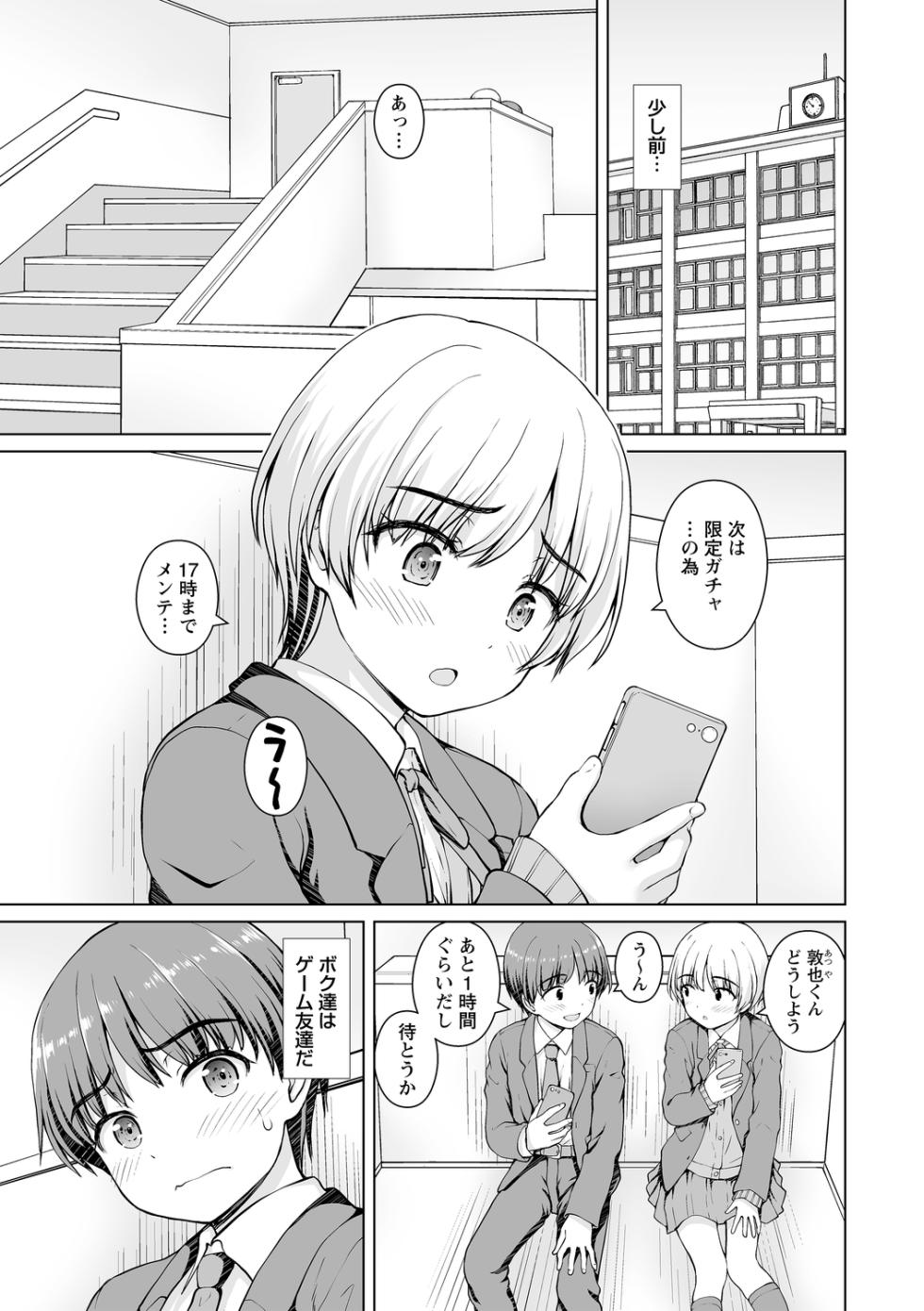 comic Trigger vol. 27 - Page 7