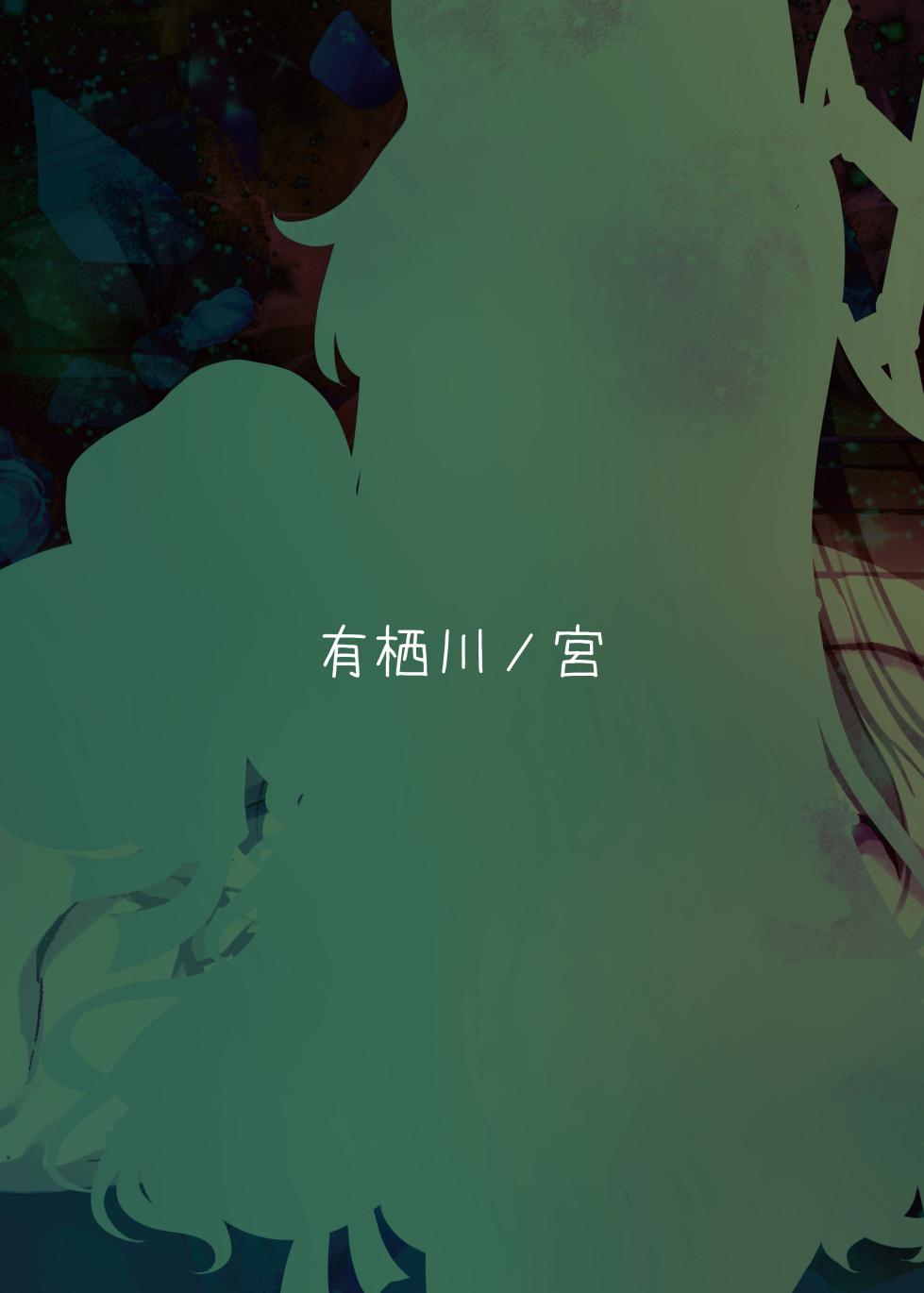 [Arisugawa no Miya (Arisugawa Kotone)] Yuri Saku Rakuen | An Eden where the lilies bloom (Blue Archive) [English] [SDF] [Digital] - Page 22