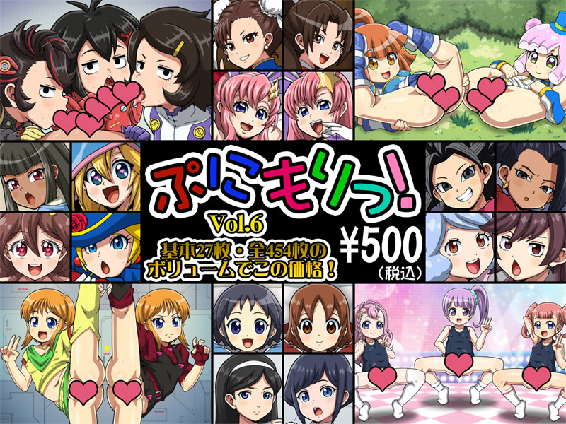 [T-ZONE (T-ZOK)] Punimori! Vol.6 (Various) - Page 1