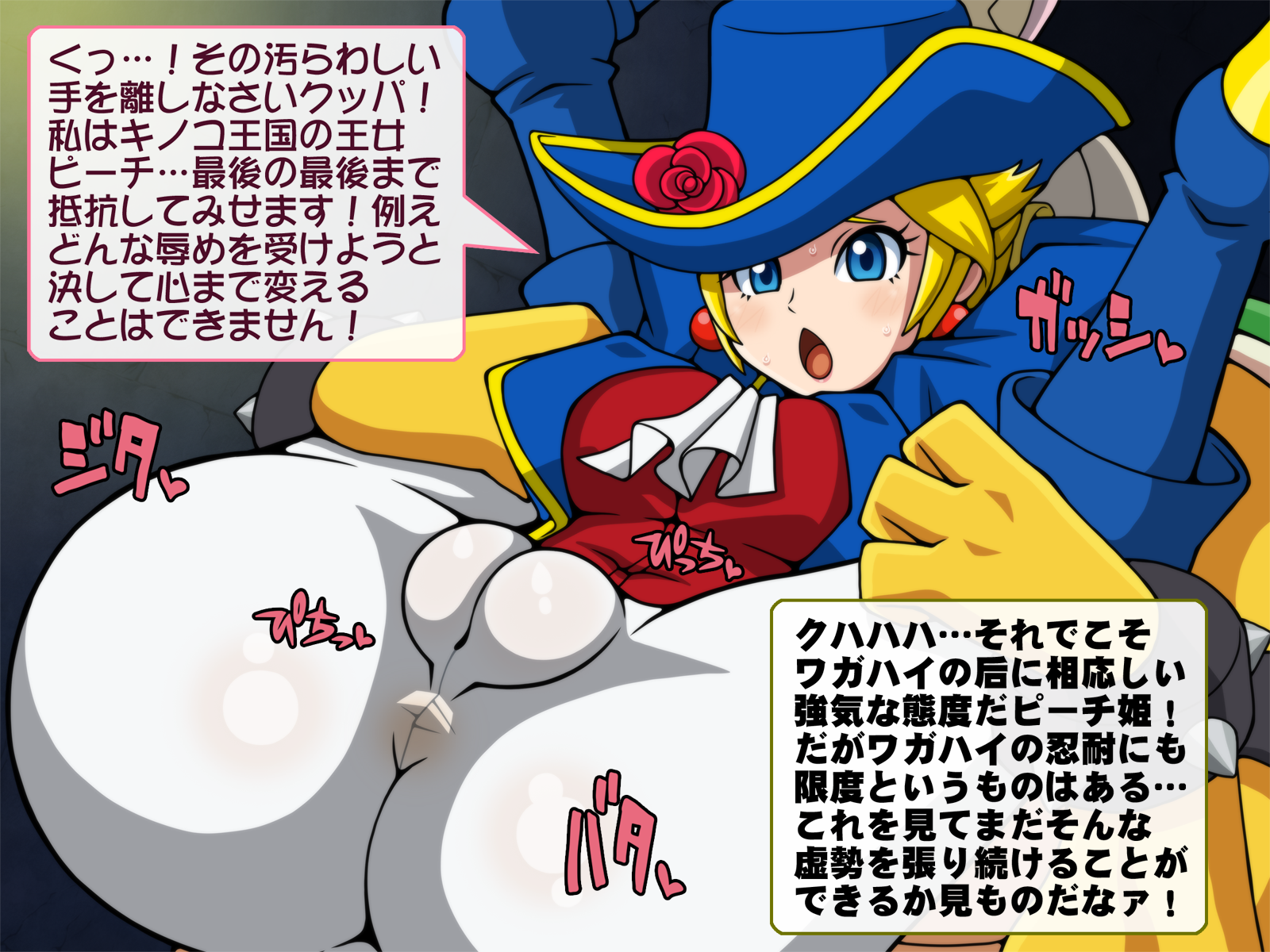 [T-ZONE (T-ZOK)] Punimori! Vol.6 (Various) - Page 23