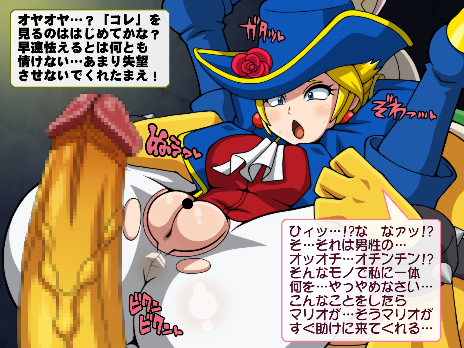 [T-ZONE (T-ZOK)] Punimori! Vol.6 (Various) - Page 25