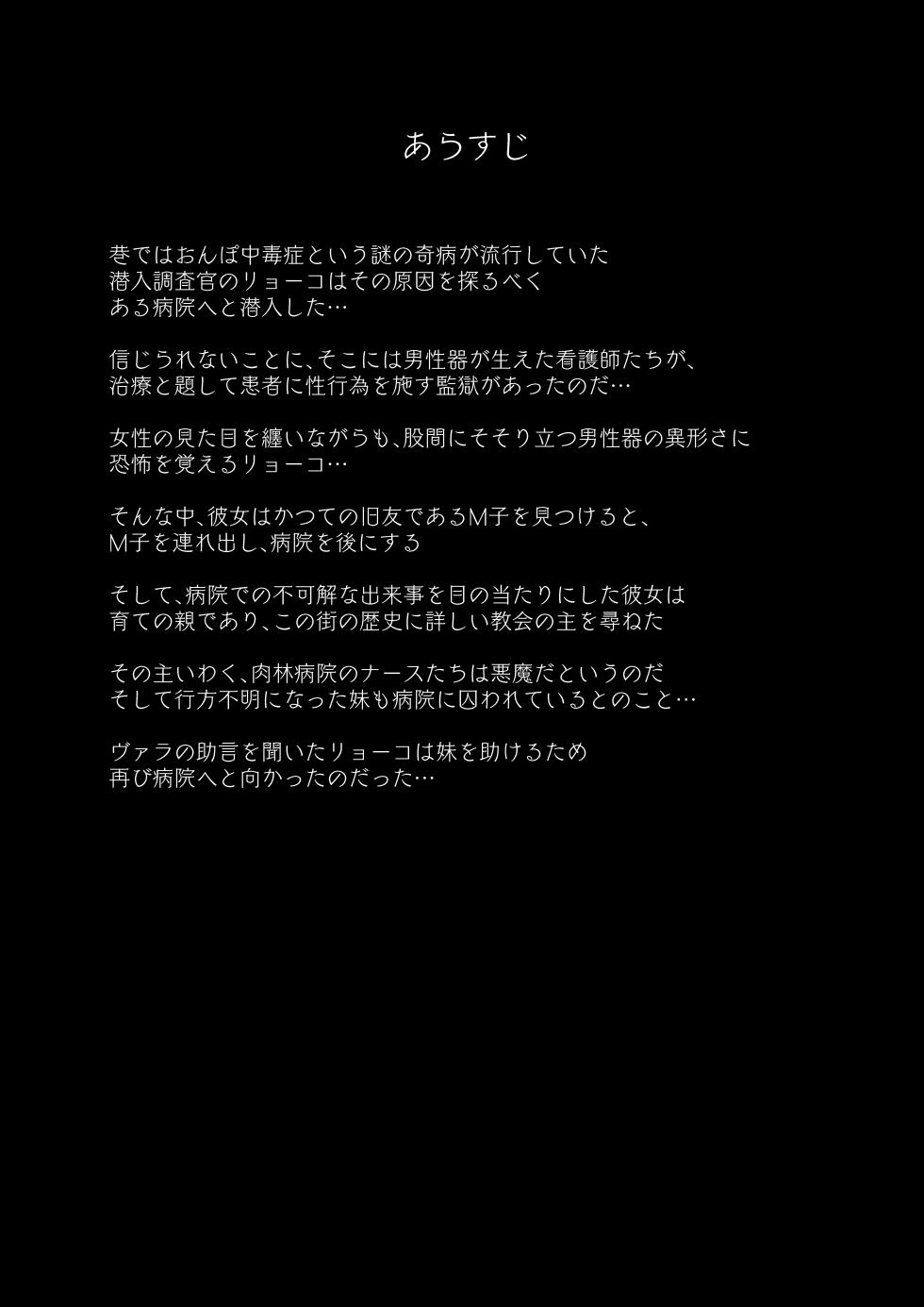 Demonic Training - Page 2