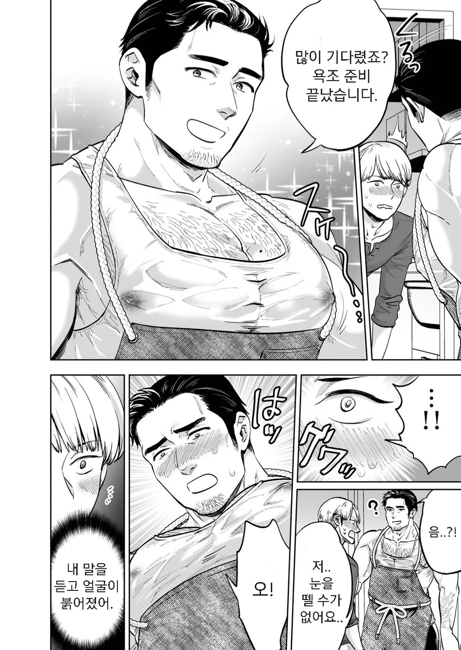 [Kyo Koujou (Motika)] Zoku Tonari no Danna-san (Oji-san) | 옆집 아저씨 2 [Korean] [두두] [Digital] - Page 5