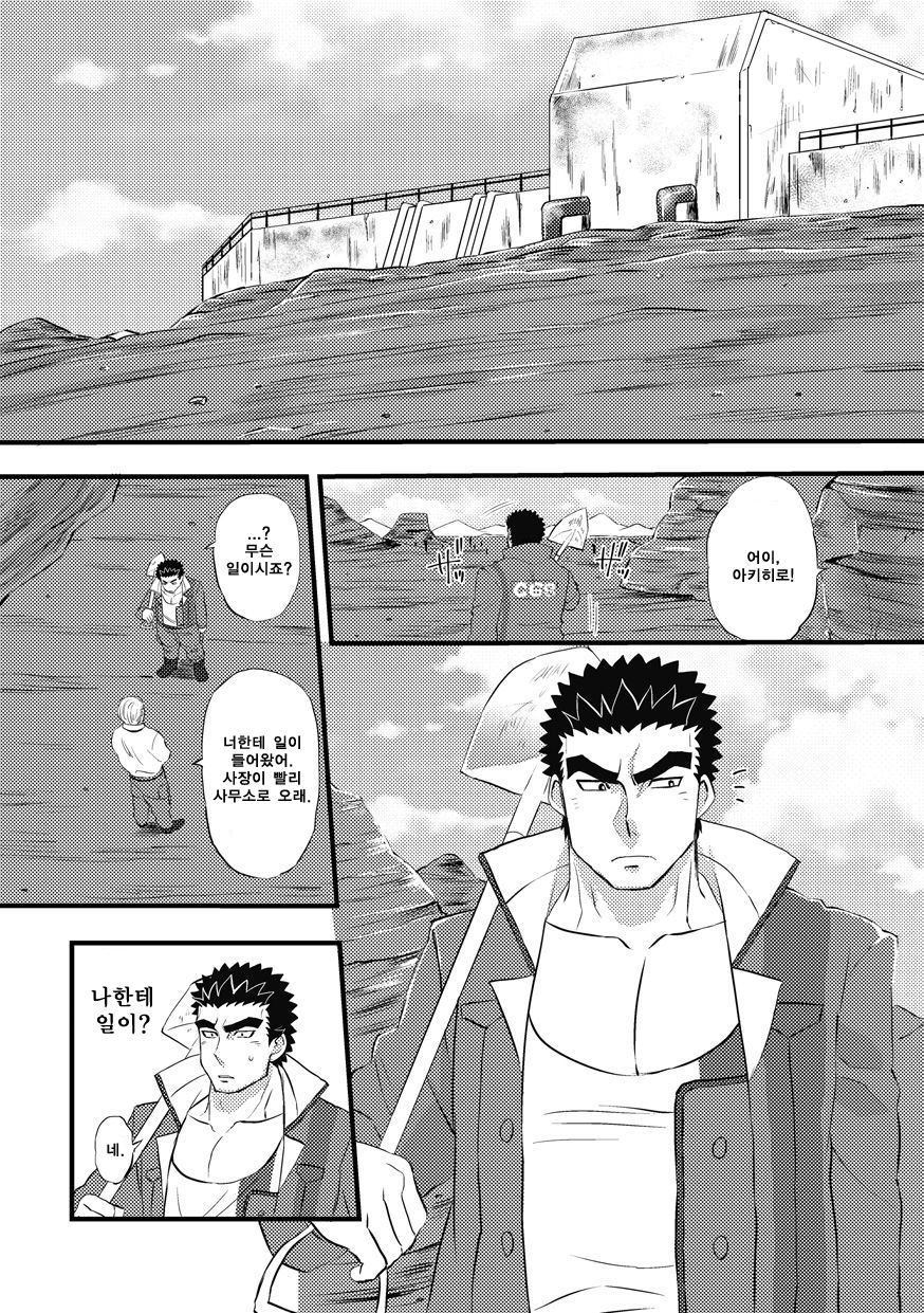 [O-MEGA (Ezaki Papiko)] Akihiro-kun no Abunai Oshigoto | 아키히로 군의 위험한 일 (Mobile Suit Gundam Tekketsu no Orphans) [Korean] [Digital] - Page 2