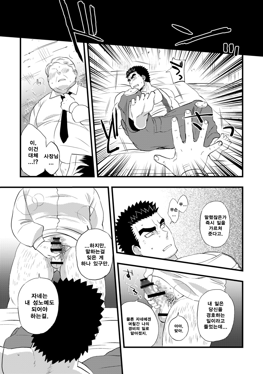 [O-MEGA (Ezaki Papiko)] Akihiro-kun no Abunai Oshigoto | 아키히로 군의 위험한 일 (Mobile Suit Gundam Tekketsu no Orphans) [Korean] [Digital] - Page 6