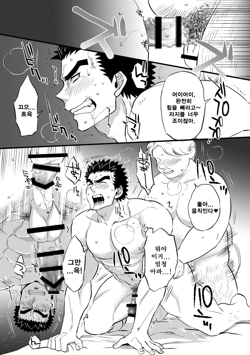 [O-MEGA (Ezaki Papiko)] Akihiro-kun no Abunai Oshigoto | 아키히로 군의 위험한 일 (Mobile Suit Gundam Tekketsu no Orphans) [Korean] [Digital] - Page 12