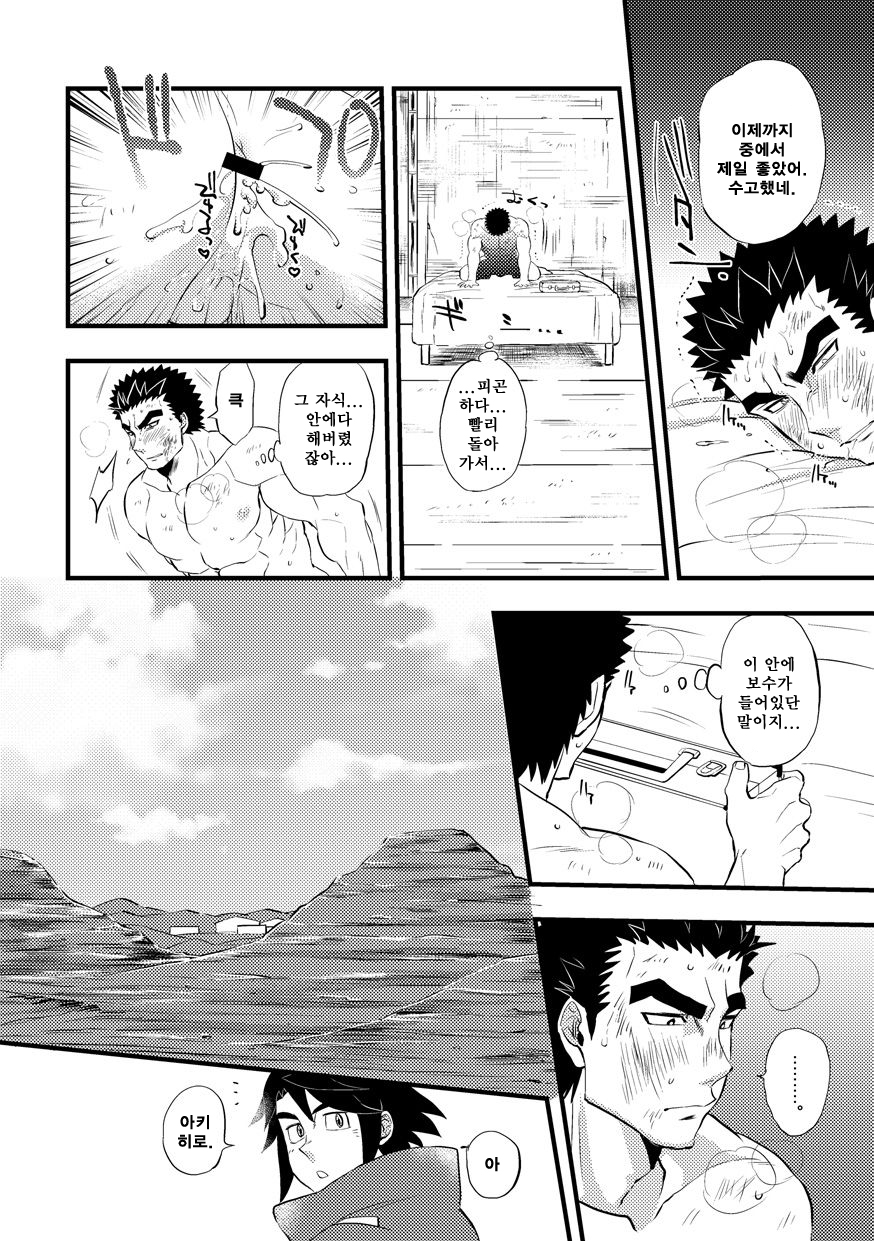 [O-MEGA (Ezaki Papiko)] Akihiro-kun no Abunai Oshigoto | 아키히로 군의 위험한 일 (Mobile Suit Gundam Tekketsu no Orphans) [Korean] [Digital] - Page 15