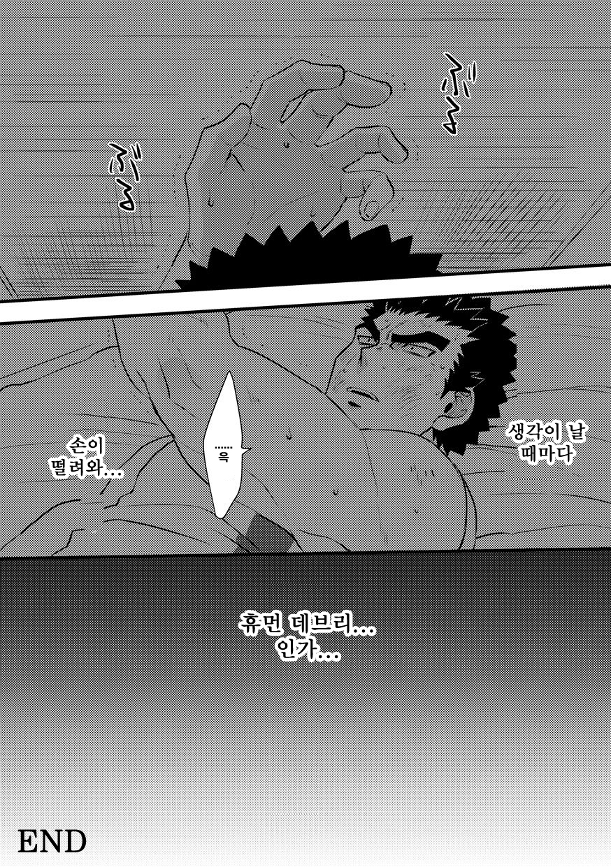 [O-MEGA (Ezaki Papiko)] Akihiro-kun no Abunai Oshigoto | 아키히로 군의 위험한 일 (Mobile Suit Gundam Tekketsu no Orphans) [Korean] [Digital] - Page 17
