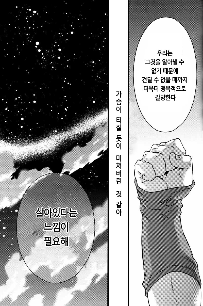(C75) [Dokugunryu (Norazi, Komakawa Rimi)] Kemono-tachi wa Furusato o Mezasu | 짐승들은 고향을 향한다 (Dragon Ball Z) [Korean] [Digital] - Page 38