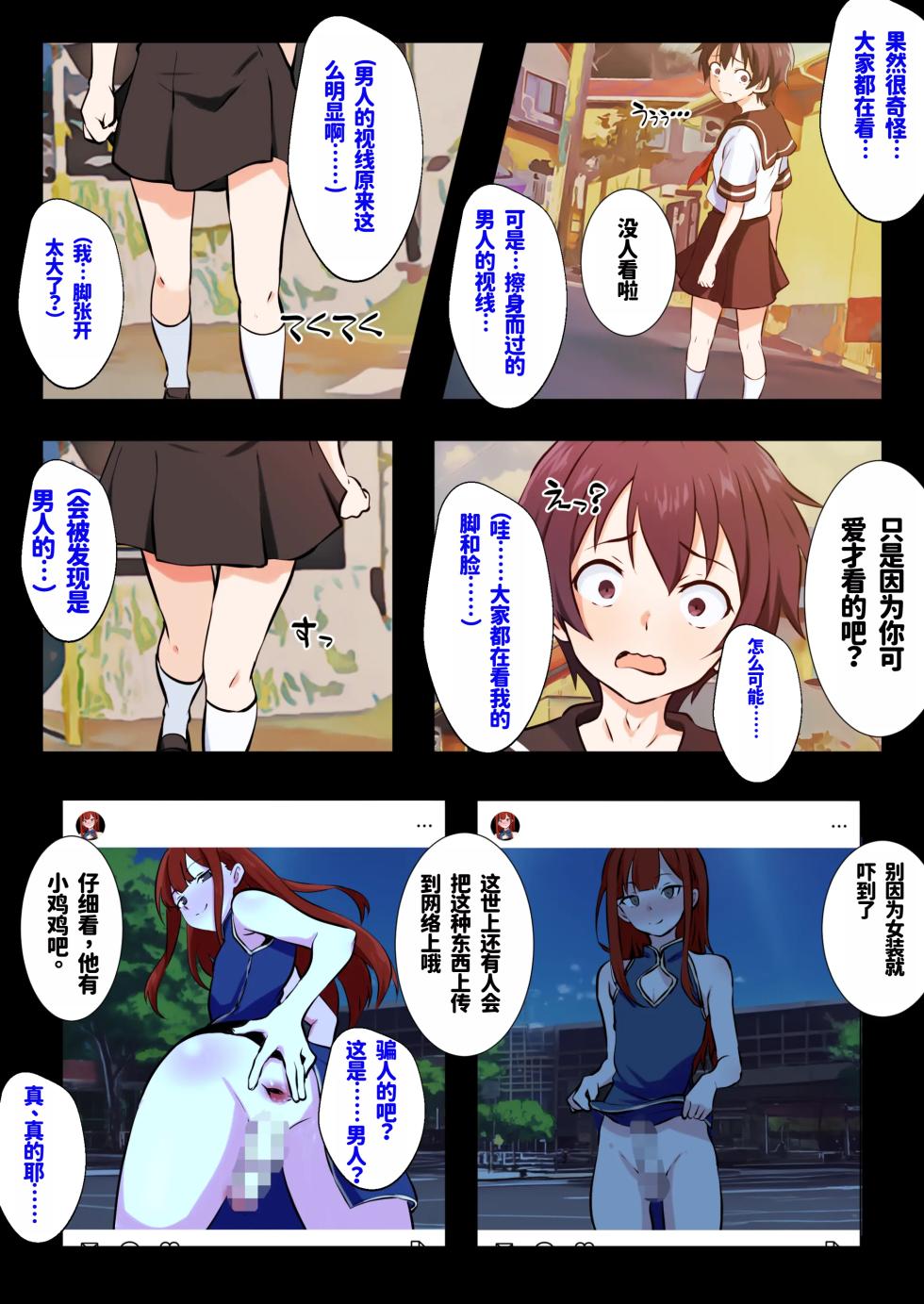 [Doujin Shimei (Zendamakin)] Manbikihan wo Josou Mesuochi de Kousei sasetemita| 试试把偷窃犯改造成女装雌堕的变态 [Chinese] [紅哥汉化] - Page 7