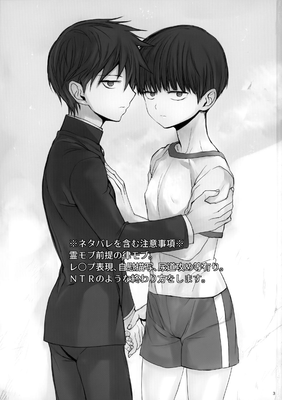 (ONE→HUNDRED 5) [Terepirin (goshi)] Saitei na Otona Chuu | The Worst Kind of Adult, Chapter 2 (Mob Psycho 100) [English] {Chin²} - Page 2