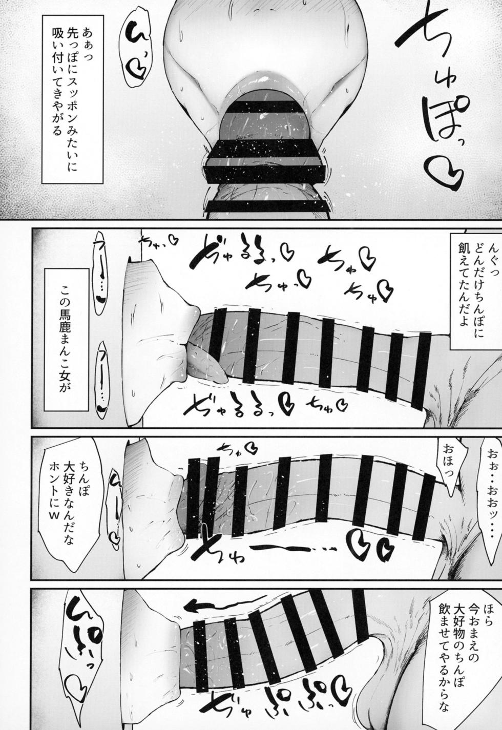 [Ginjou Maggots (Kurotama)] Zen Zero no Kabe Ana (Zenless Zone Zero) [Digital] - Page 23