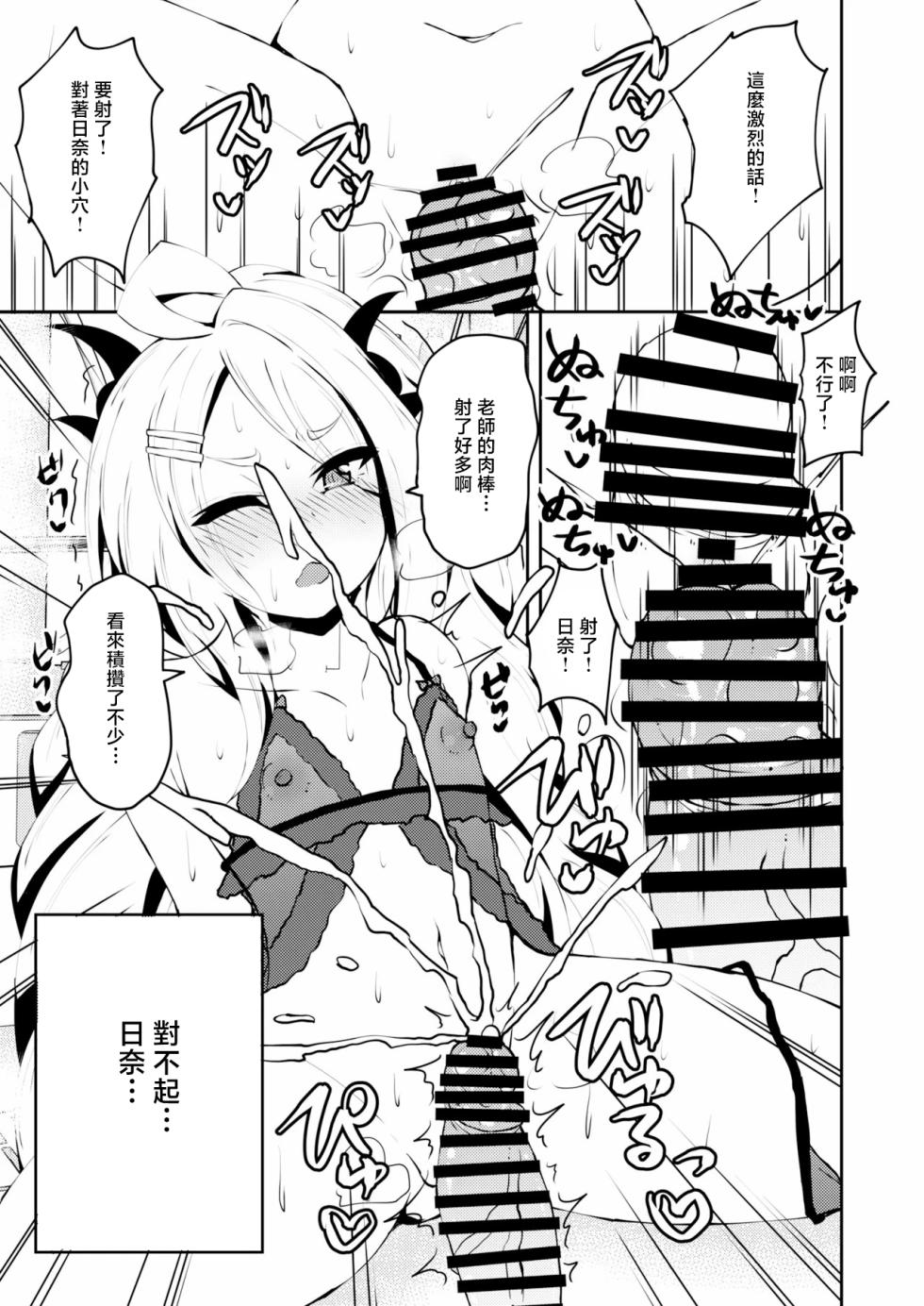 [NOTONE (Asakura Shimoichi)] Ikitai! BluArch Fuuzokubu Gehena Fuuki Iinkai Ten - I'm Coming BlueArchive Sex Industry Club (Blue Archive) [Chinese] [Digital] - Page 6