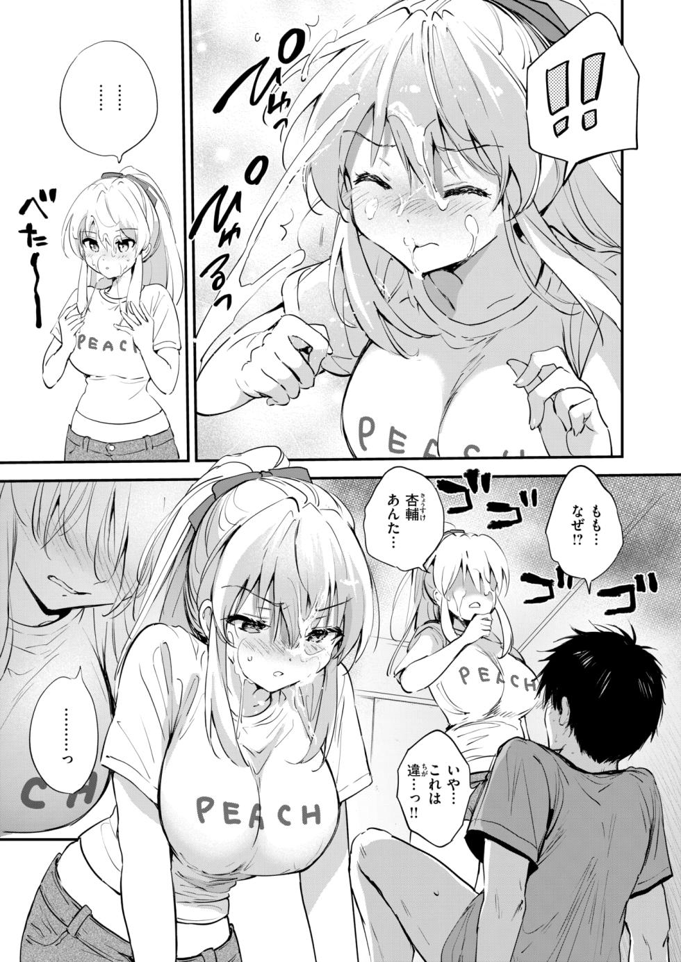 COMIC Kairakuten BEAST 2025-09 [Digital] - Page 11