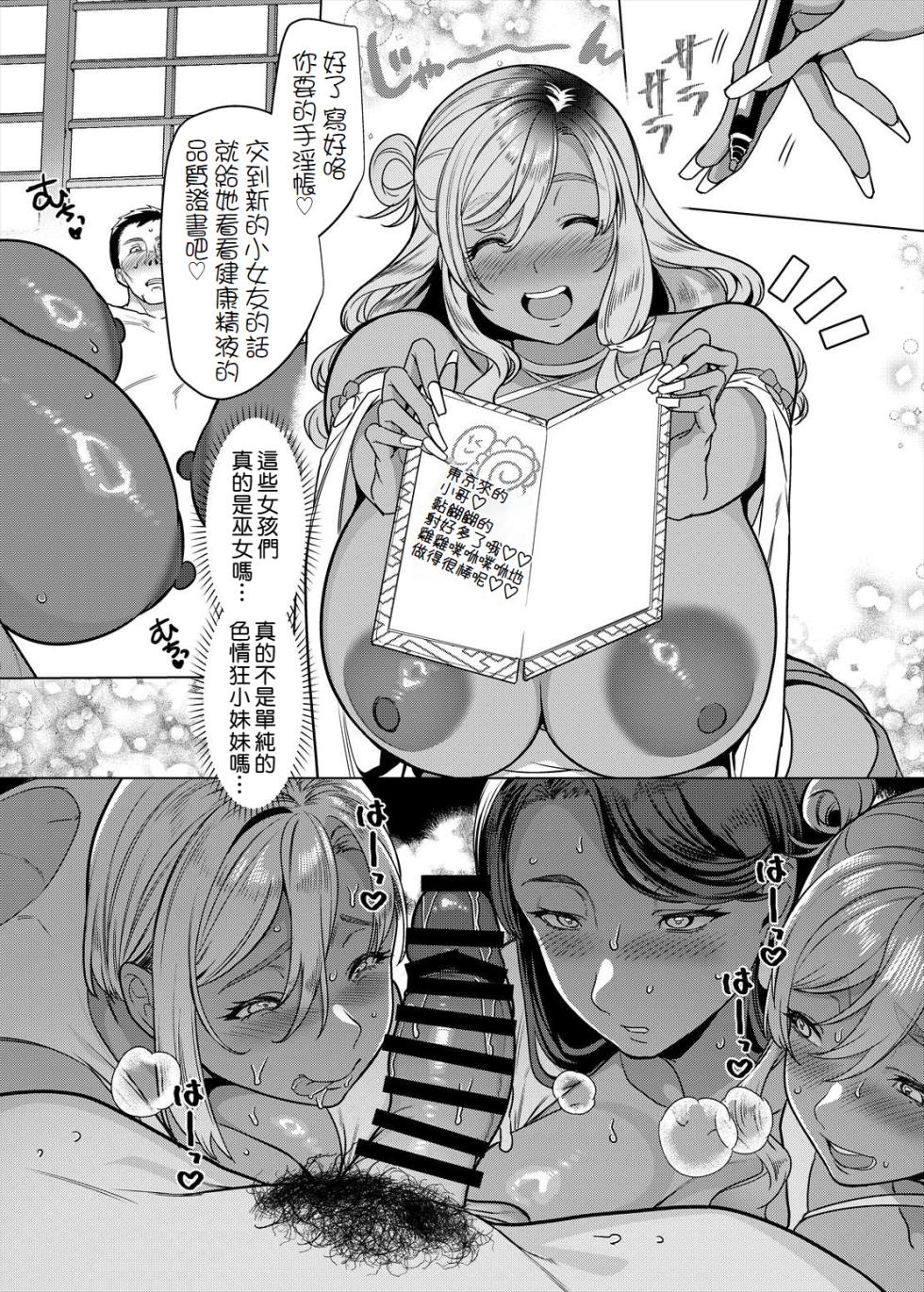[Hawk Bit (Kouji)] Gyaru Miko Jinja no Kobaka Kigan | 辣妹巫女神社の子寳祈願 [Chinese] [Amerins漢化] [Digital] - Page 12